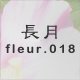 ���� fleur.018