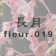 ���� fleur.019