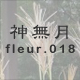 �_���� fleur.018