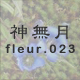 �_���� fleur.023