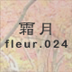 ���� fleur.024