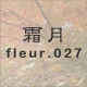 ���� fleur.027