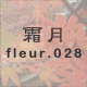 ���� fleur.028