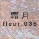 ���� fleur.036