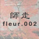 �t�� fleur.002