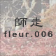 �t�� fleur.006