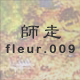 �t�� fleur.009