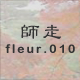 �t�� fleur.010