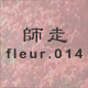 �t�� fleur.014