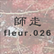 �t�� fleur.026