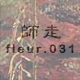 �t�� fleur.031