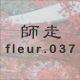 �t�� fleur.037