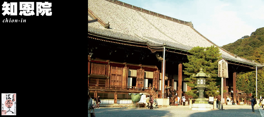 知恩院